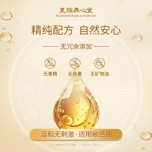 皇族养心堂倍润精华油小棕油护肤油舒缓修护紧致抗皱保湿滋养 商品图3