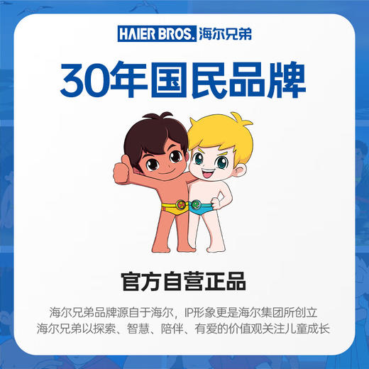 【海尔兄弟C1】海尔兄弟（HAIERBROS）【无广告 长待机】智能儿童电话手表6-12岁小学生安全监护视频通话定位全网通防水男女生智能手表 商品图3