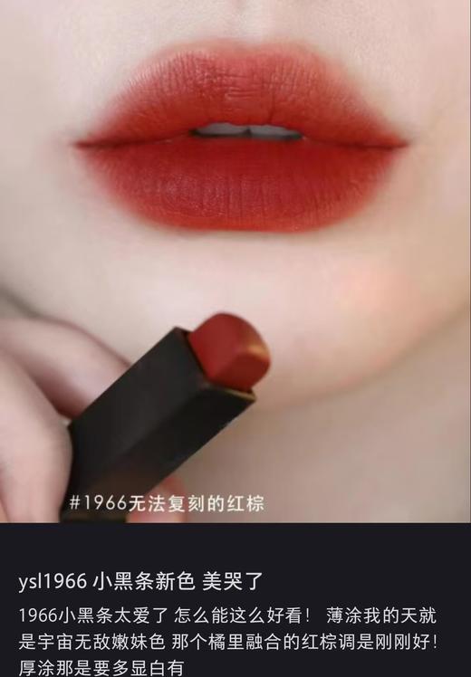 YSL圣罗L小金条口红限定版小金条 商品图9