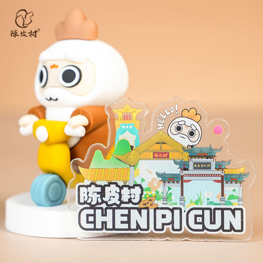 新会陈皮村文创冰箱贴（两件起包邮） 商品图1