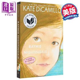 【中商原版】雷米南丁格尔 三个牧羊人系列1 Raymie Nightingale 英文原版 Kate DiCamillo 入围2016美国国家图书奖