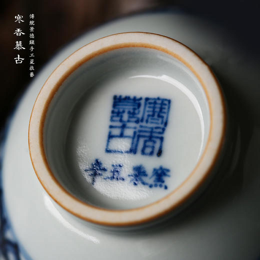 寒香慕古明青花沐月宝相纹杯（缺货） 商品图4