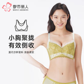 都市丽人调整型内衣舒软挺塑塑身文胸蕾丝薄塑身内衣3/4杯四排扣LJT2H2