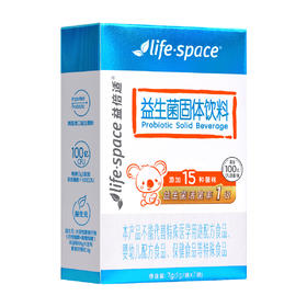 Life-Space,益生菌固体饮料【7g(1g/袋*7袋)】汤臣倍健