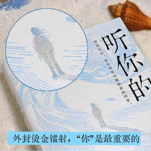 听你的 商品图5