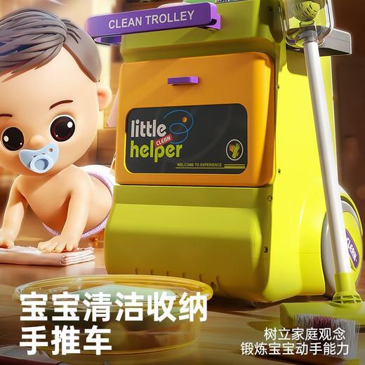 【当家长的好“帮手” 从小培养宝宝爱干净的好习惯】过家家电动清洁套装 亲子互动 手推收纳 电动吸尘器 儿童扫地玩具套装 商品图1
