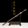 五行太极剑 标准太极剑  正品沈广隆太极剑 龙泉沈广隆宝剑 未开刃 商品缩略图1