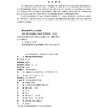 模拟与数字电路技术基础 商品缩略图4