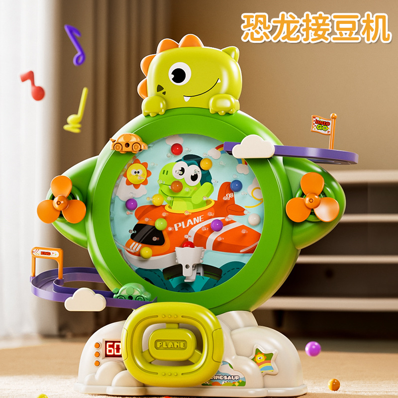 【锻炼平衡感及反应力】儿童恐龙接球豆机磁力轨道车 循环滑行 计分闯关接豆豆机 桌面专注力玩具 快乐停不下来