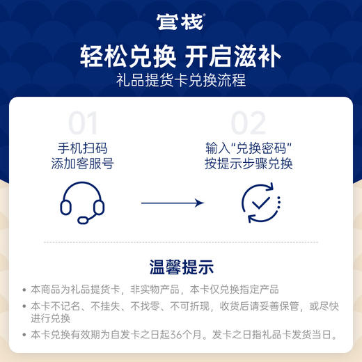 【限时特惠】礼品卡-鲜炖花胶胶原如玉•倾心版（90g*36瓶） 商品图1