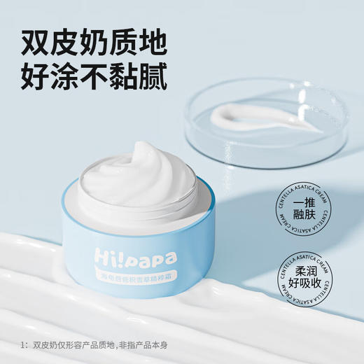 海龟爸爸积雪草精粹霜50g 商品图1