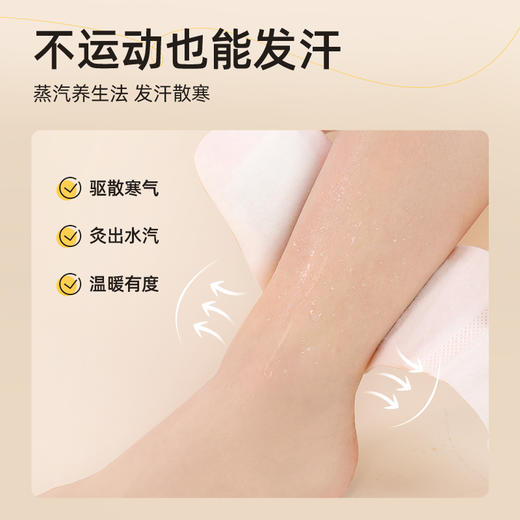 【周期囤货装】元气达人吴茱萸精油草本三阴交发热热敷贴 商品图5