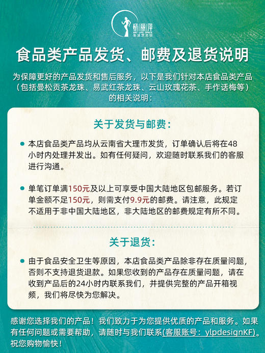 礼遇专场| 曼松生茶龙珠 | 云南发货 商品图7