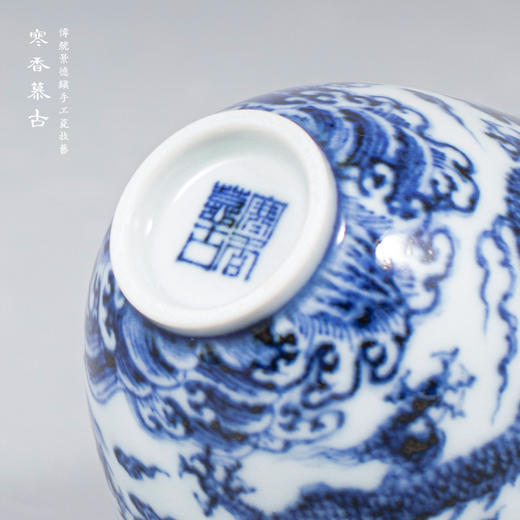 寒香慕古明青花海水双龙直口杯（缺货） 商品图4