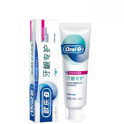 欧乐B牙龈专护牙膏(对抗红肿出血)140克 商品图0