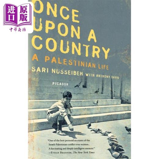 【中商原版】故国曾在 英文原版 Once Upon a Country Sari Nusseibeh 萨里 努赛贝 纽约时报书评编辑精选 历史战争小说 商品图0