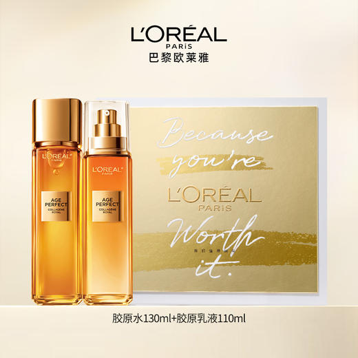 欧莱雅金致臻颜新升级小蜜罐2.0水乳护肤礼盒精粹水130ml+胶原乳液110ml 商品图0