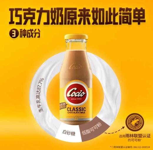 MM Sams可酷优 经典巧克力牛奶（270ml*8） 商品图1