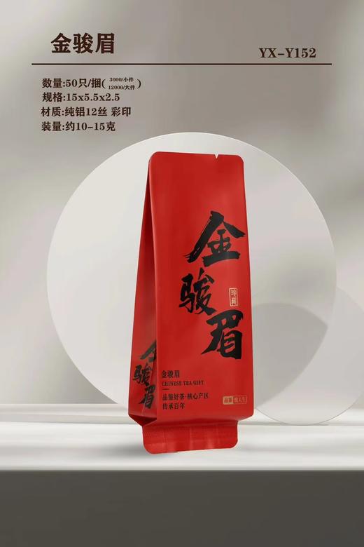 【金骏眉 • 泡袋】6元一把/50个一把/ 满300元河南省内包邮 商品图0