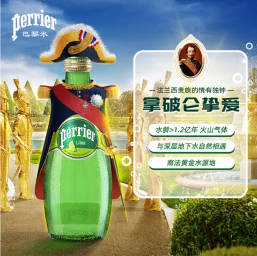 巴黎水青柠味330ml 商品图3