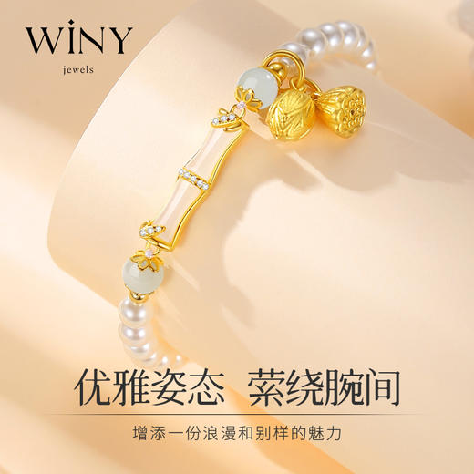 Winy925纯银2024新品臻爱竹够手链配证书送女友闺蜜老婆爱人节日生日礼物 商品图1