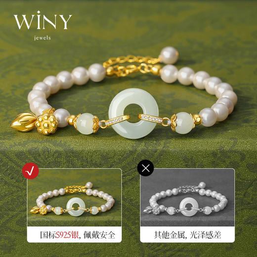 Winy925纯银2024新品幸福平安扣手链配证书送女友闺蜜老婆爱人节日生日礼物 商品图1