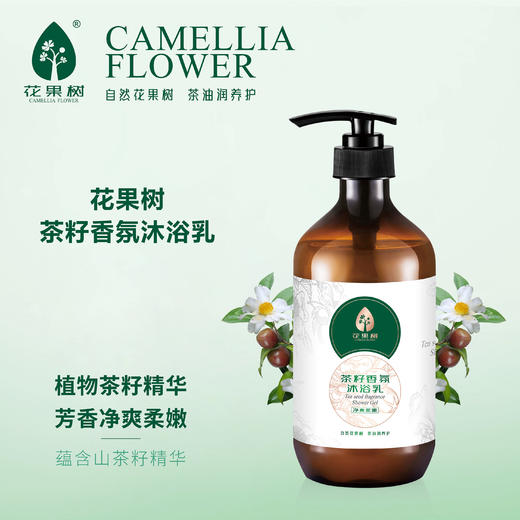 花果树 茶树精油活力唤醒沐浴乳 商品图0