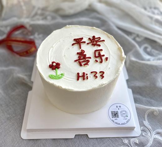 平安喜乐生日蛋糕 字可修改 商品图1