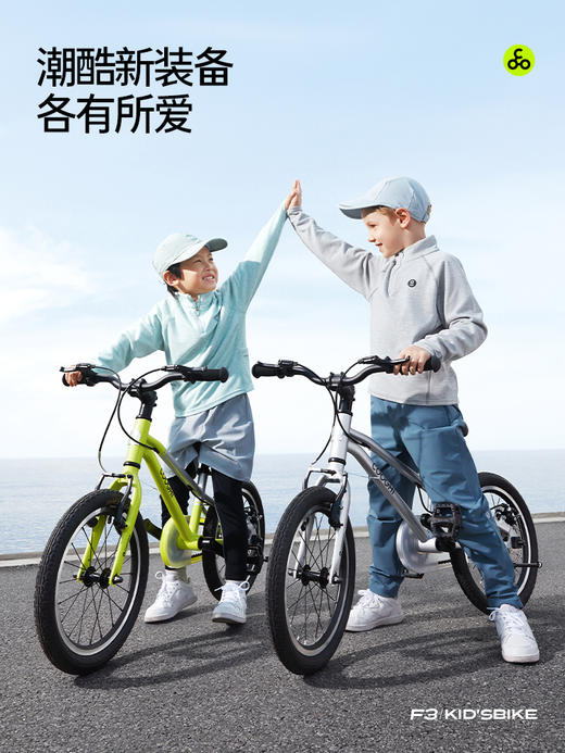 【页面领100元券】酷骑小飞侠儿童自行车F3超轻男女小孩中大童14/16/18/20寸 商品图0