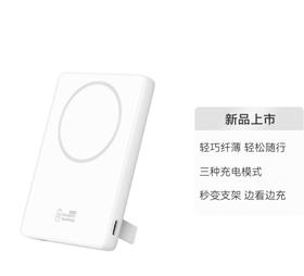 华为全能充磁吸移动电源 陶瓷白 含3.3A C-C 0.25米数据线