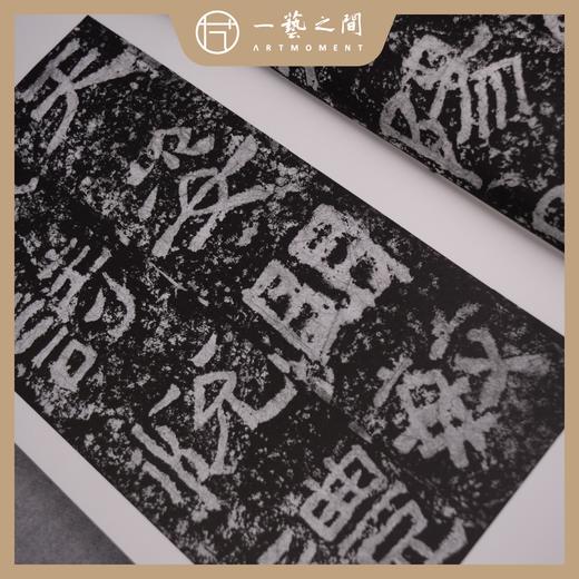 旧拓西狭颂 原拓印刷 像素高清 商品图2