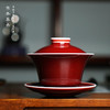 寒香慕古郎红三才盖碗（缺货） 商品缩略图0