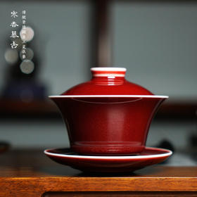 寒香慕古郎红三才盖碗（缺货）