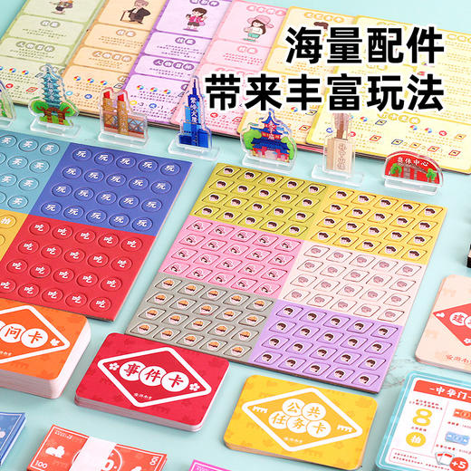 玩具先生财富冒险王云游南京卡牌套装纪念品文创礼盒儿童桌游益智 商品图1