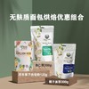 Family Farm巴旦木仁粉无糖添加杏仁奶冲饮无麸质椰子面粉烘焙 商品缩略图4