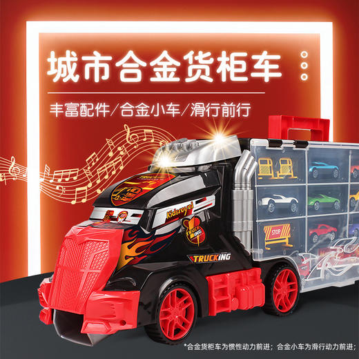KIDS ROYAL益智玩具车一手提货柜车 LA-260 商品图0