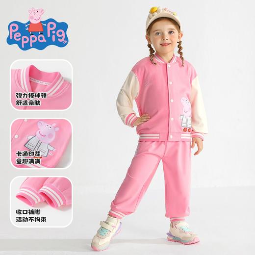 【两件套】【90-130】【小猪佩奇】男女童春秋棒球服外套卫裤套装 商品图6