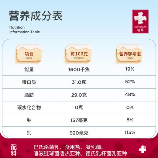 预售 瑞慕瑞士进口传统儿童活性原制原味高钙即食奶酪棒140g*2包\500g独立包装 商品图1