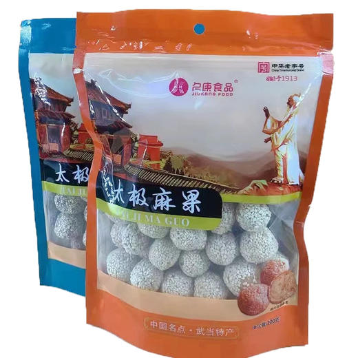 久康 太极芝麻丸 休闲零食200g/袋 商品图0