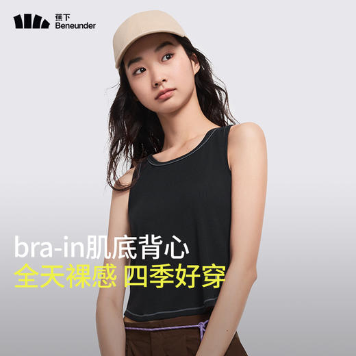 【蕉下精选】蕉下裸感肌底背心外穿SF02024吊带高弹带胸垫美背内搭无袖透气打底女上衣 商品图4