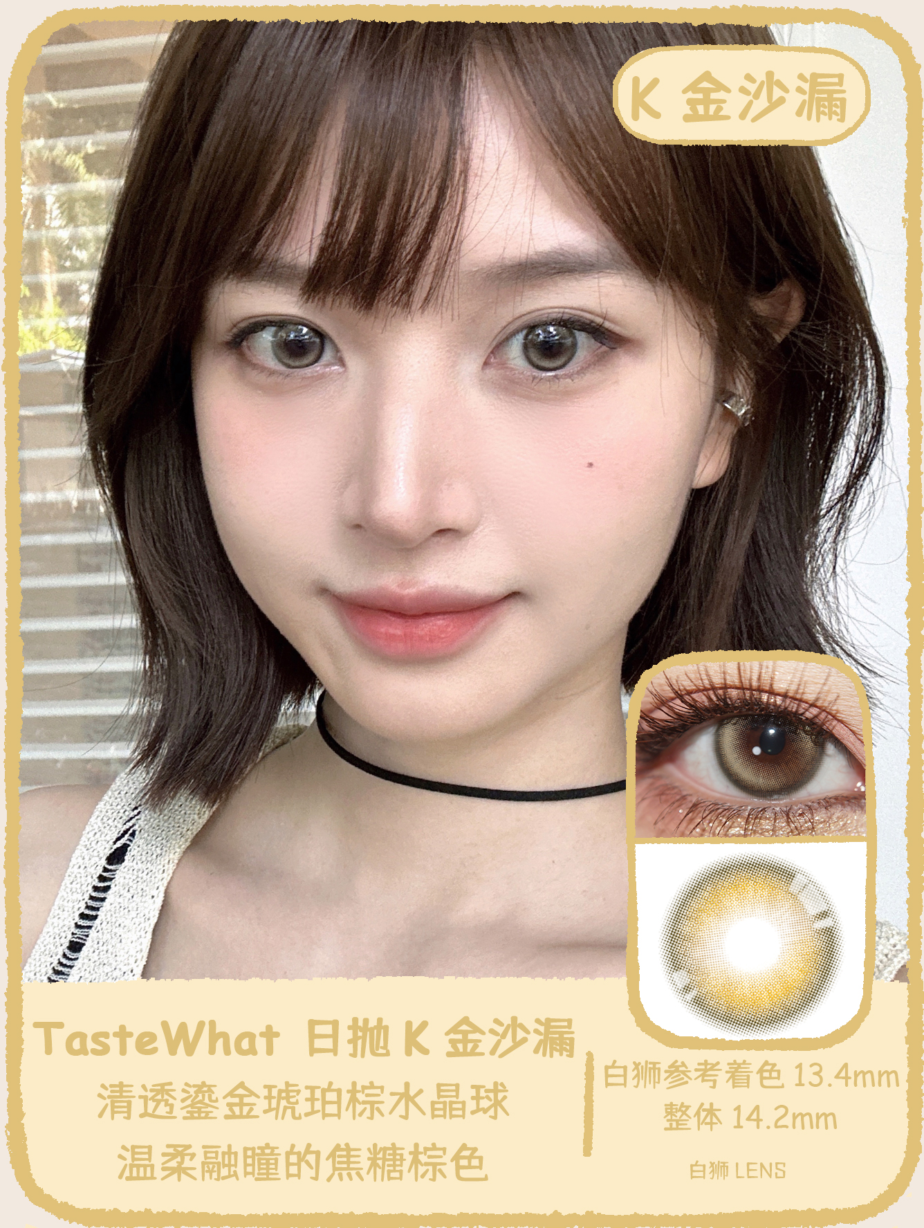 Taste What况味旗下 ·【试戴装】 好奇猜想&K金沙漏&炼金咒语 ｜14.2mm日抛2片装