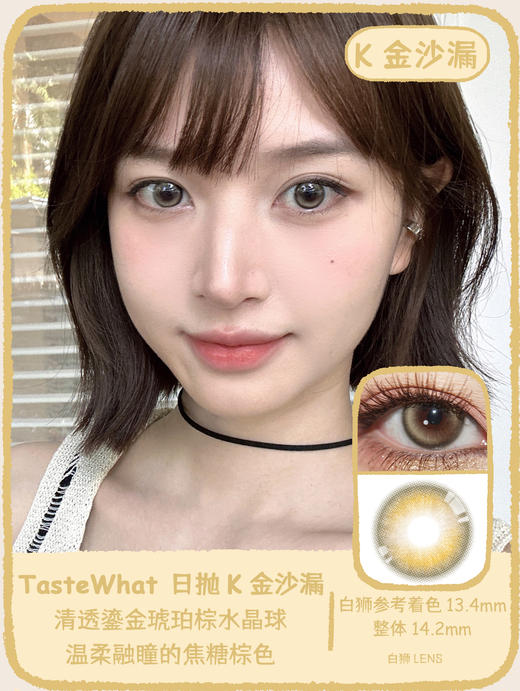 Taste What况味旗下 ·【试戴装】 好奇猜想&K金沙漏&炼金咒语 ｜14.2mm日抛2片装 商品图0