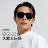 VVC零感·遥遥领仙太阳镜 商品缩略图1