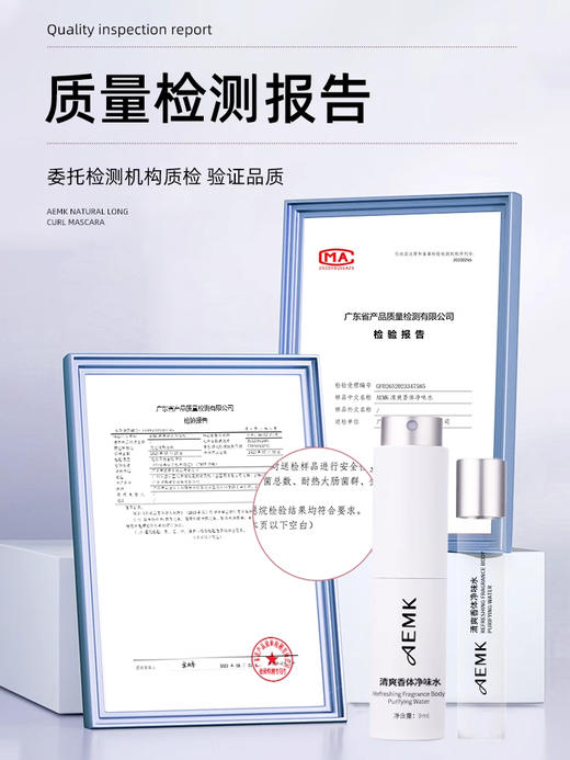AEMK止汗露净味水 商品图4