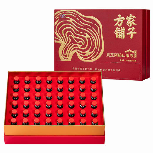 方家铺子 胶芝堂牌灵芝阿胶口服液/盒装（20mL*48支）/盒装 商品图2