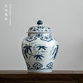 寒香慕古明青花如意葡萄将军罐（缺货）