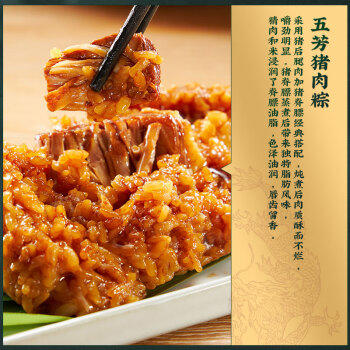 五芳斋 速冻大肉粽 160g*6只 嘉兴粽子大肉粽端午粽子早餐食品 商品图7