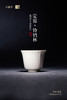 小罐茶清平乐·五大名窑套组 商品缩略图6