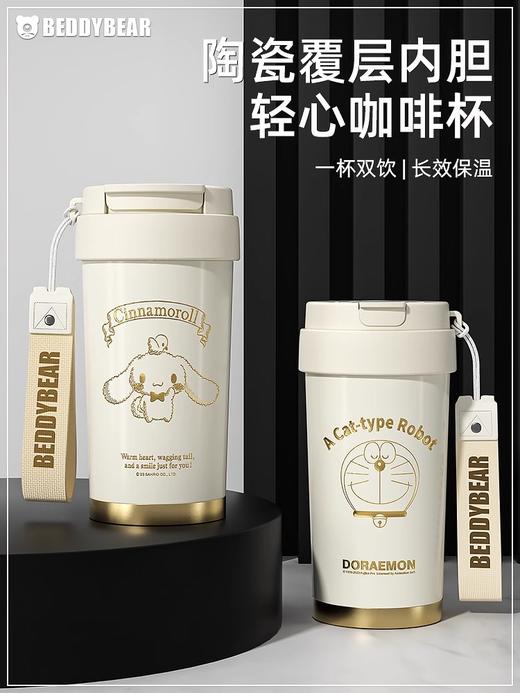 【成毅同款】杯具熊保温杯轻心白金陶瓷咖啡杯奇异果弹跳水杯学生杯子 商品图3