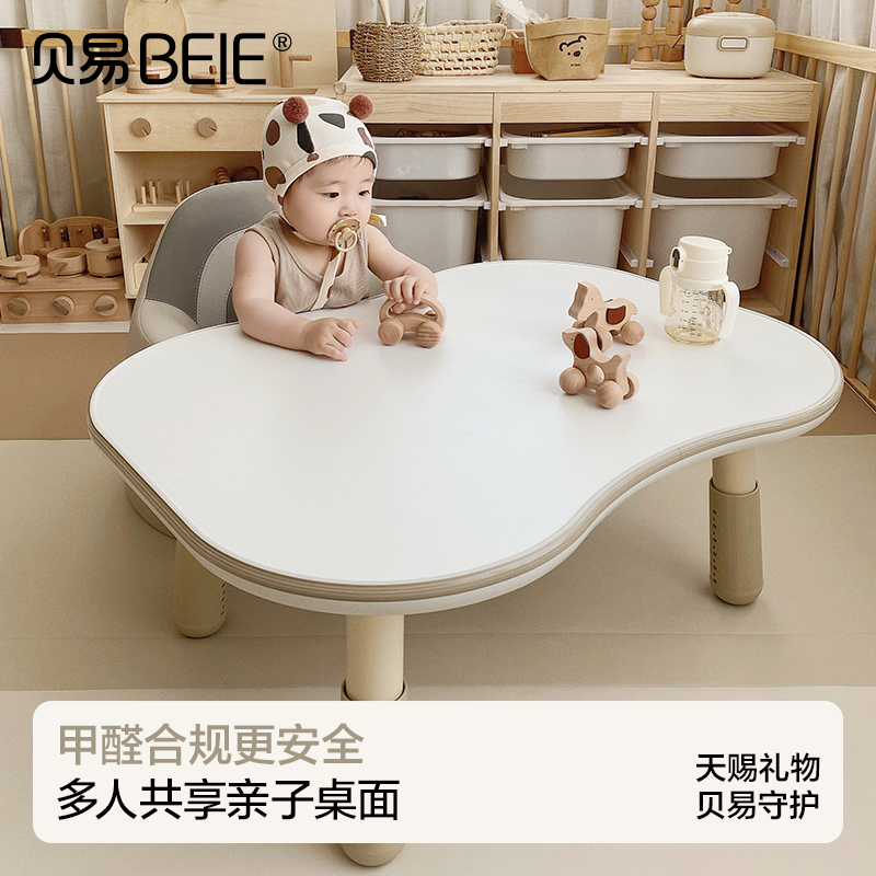 贝易双人花生桌儿童宝宝游戏幼儿园可调节儿童阅读学习桌椅套装【会员下单送：小汽车或者满708送：伙伴龙故事机】